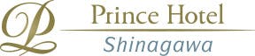 品川プリンスホテル
