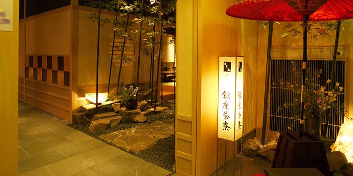 赤い傘と店名が灯された個室会席 北大路 銀座茶寮の入り口