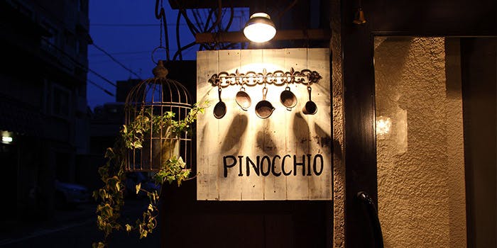 3位 イタリア料理／レビュー高評価「TAVERNA PINOCCHIO」の写真1
