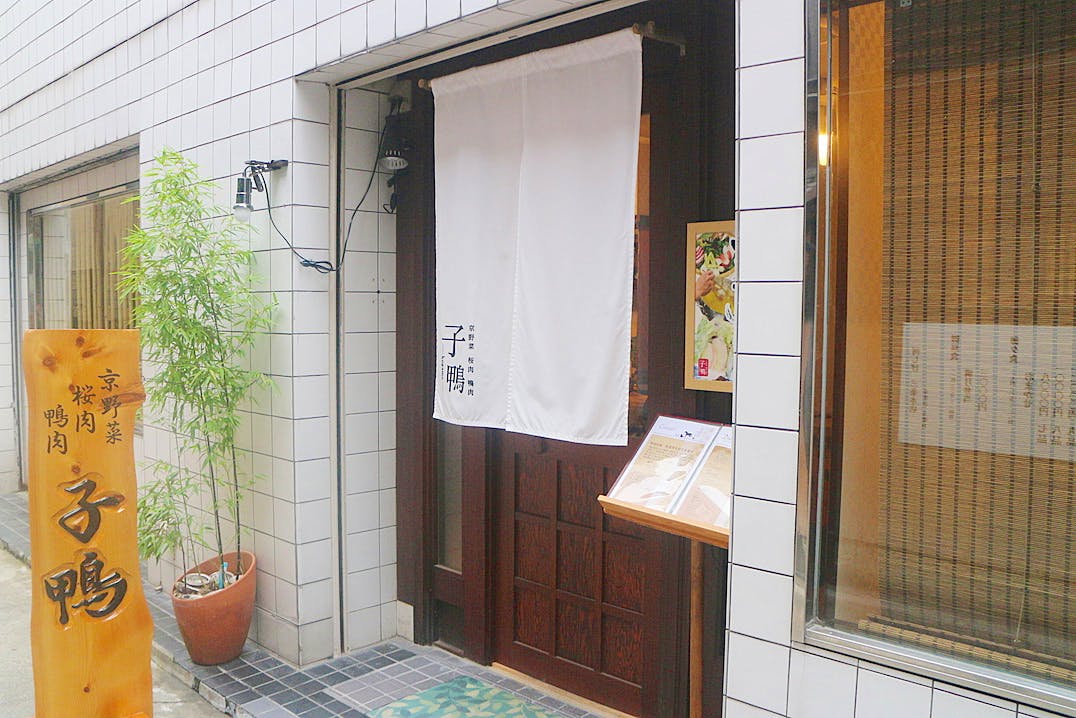 京都ディナー 肉が食べれるおしゃれなレストラン45選 Okaimonoモール レストラン